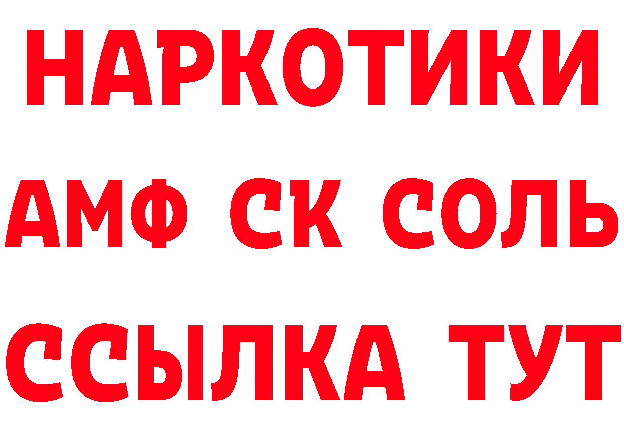 Амфетамин 97% ССЫЛКА площадка hydra Николаевск-на-Амуре