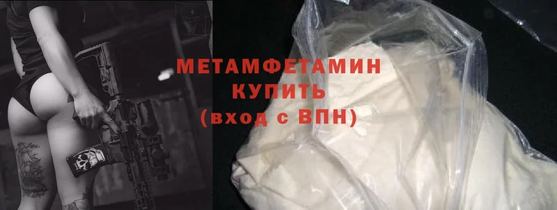 Метамфетамин Methamphetamine  Николаевск-на-Амуре 